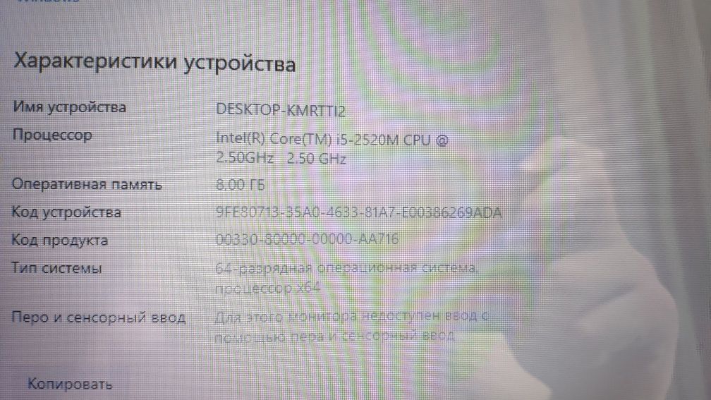 Ноутбук для онлайн-уроків і офісу – i5, 8GB, SSD