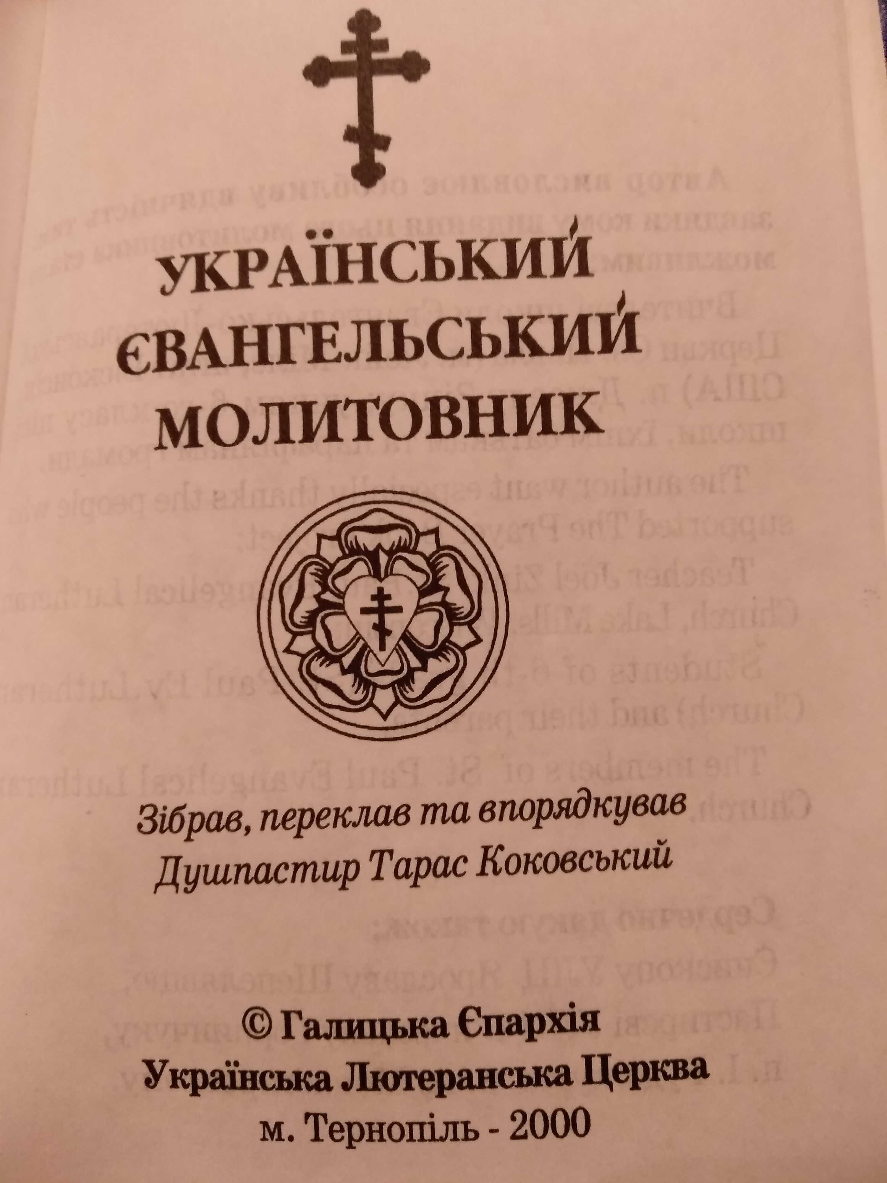 Молитвенники в количестве трех штук.