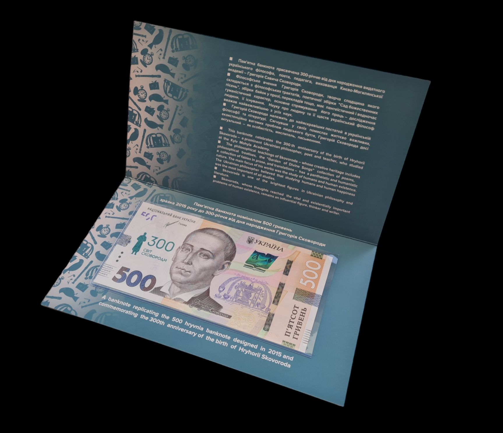 Пам'ятна банкнота 500 гривень.