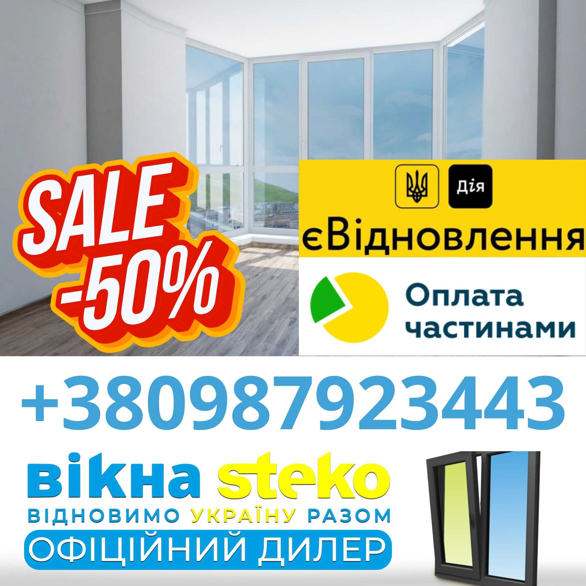 Окна Вікна нові, вікно металопластикове,двері на замовлення,нові