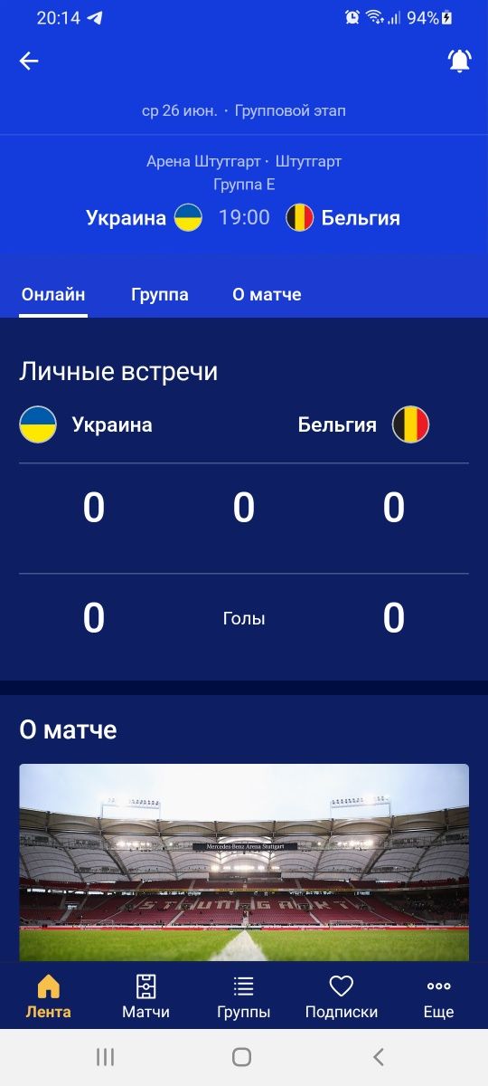 Квитки EURO 2024 Ukraine-Belgium