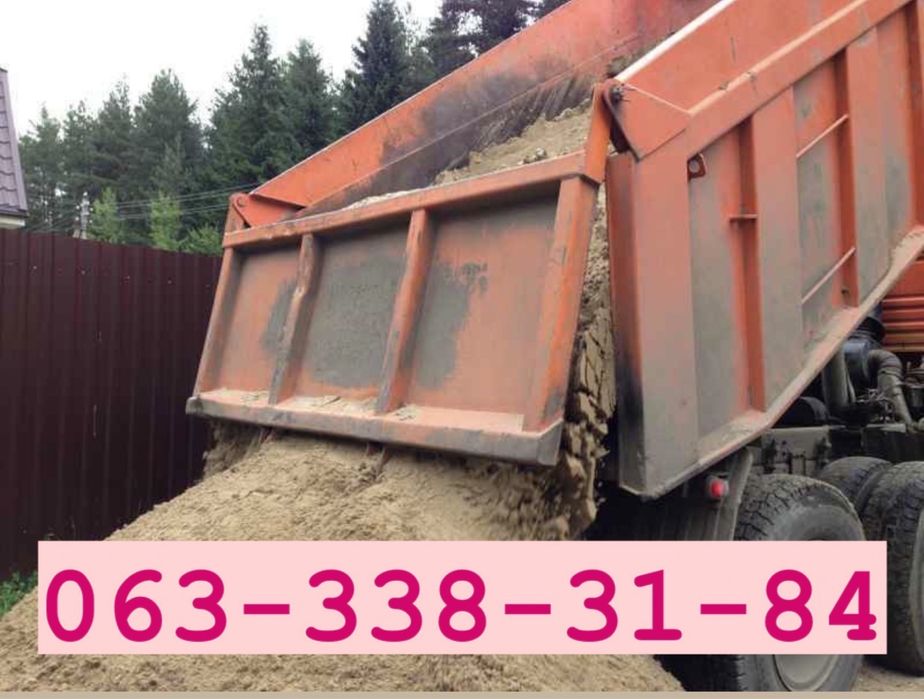 Пісок ,щебінь ,відсів , вивіз строймусора від 3 до 15 тонн