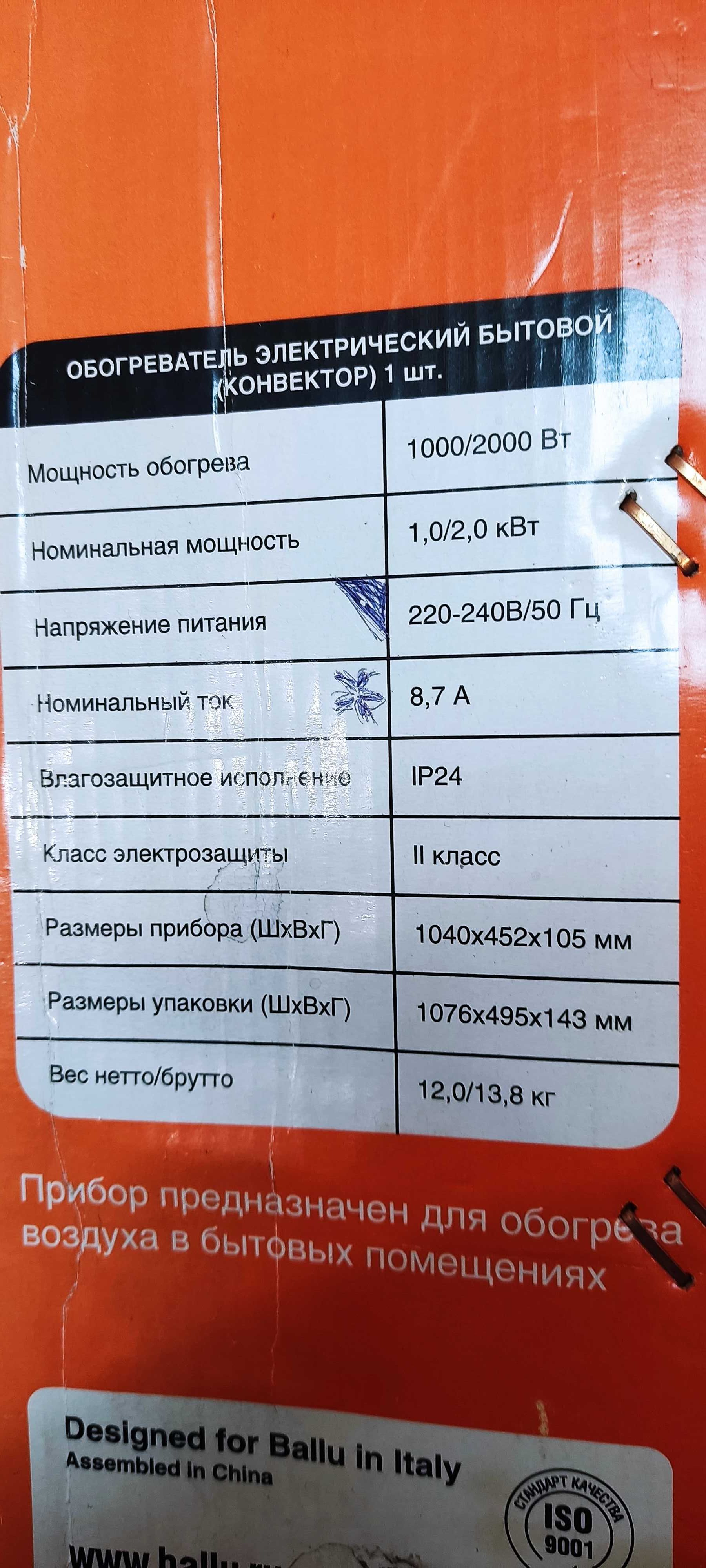 конвектор Ballu Plaza BEP/E-2000
