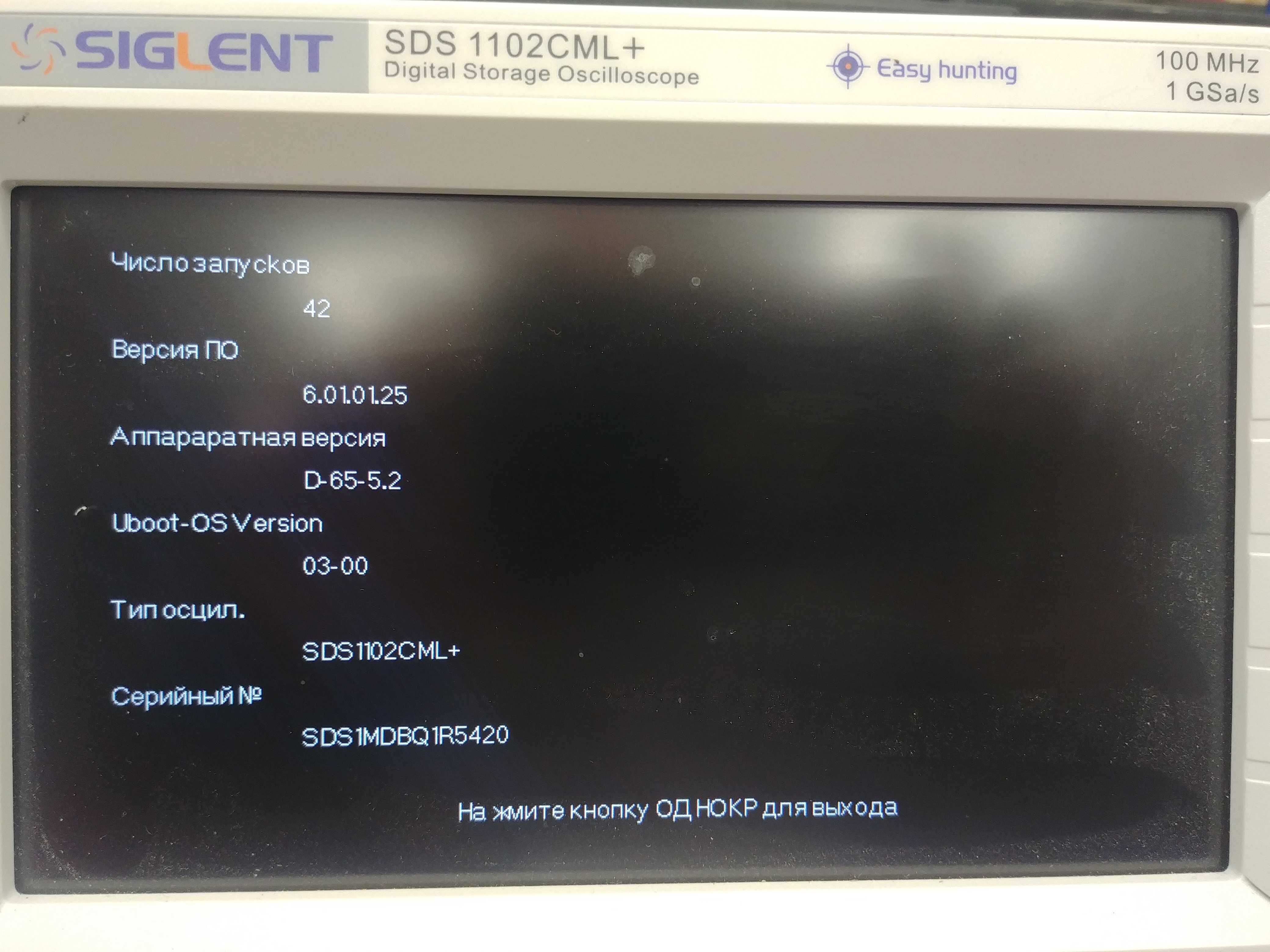 Осциллограф SIGLENT SDS1102CML+  100 MHz 1GS\s