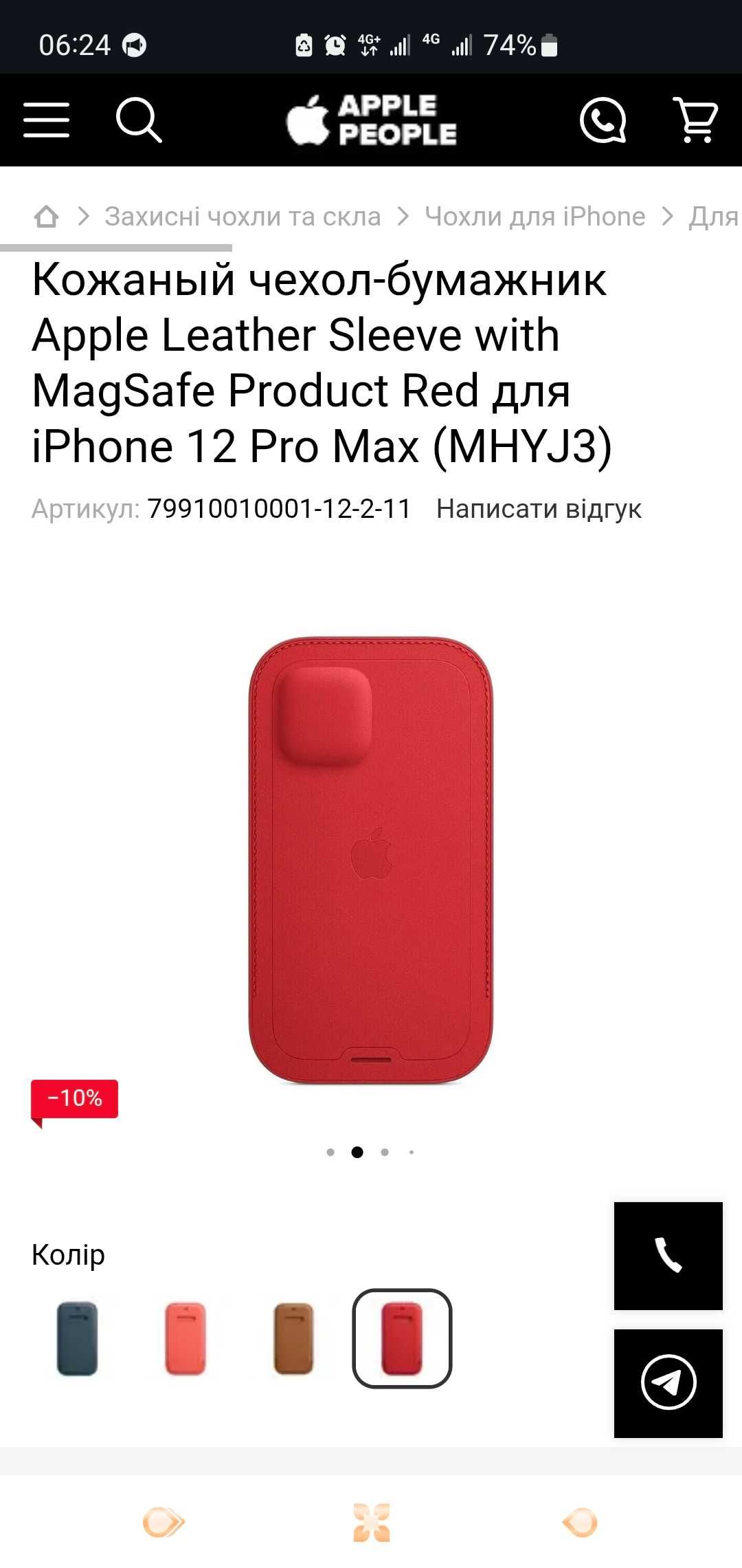 Чохол-портмоне для iPhone 12 Pro Max