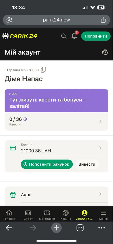 Продам акаунт не можу пройти верифікацію