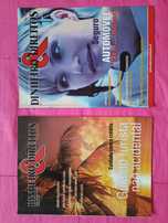 15 revistas DINHEIRO & DIREITOS
