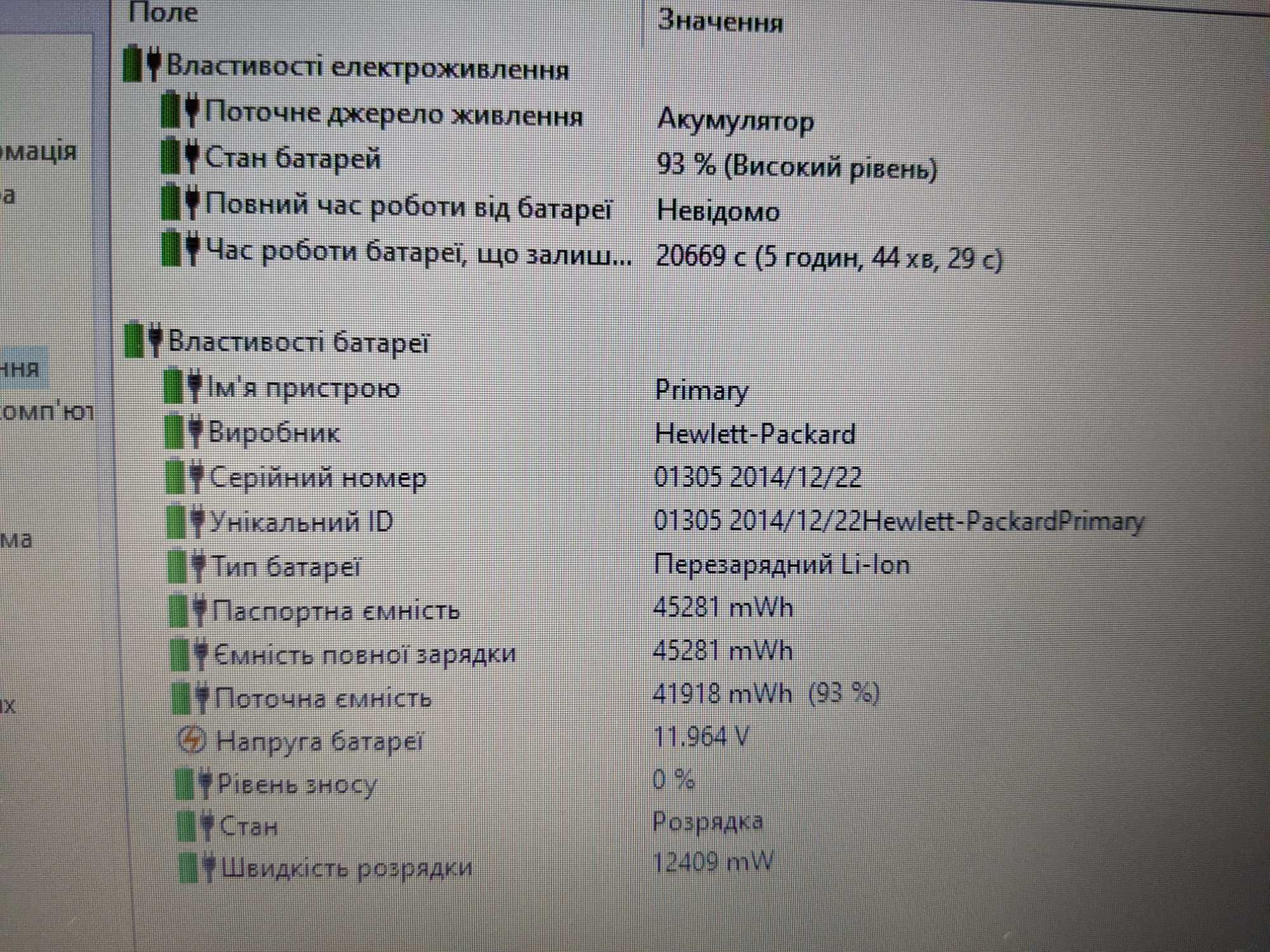 12,5 HP EliteBook 820 G1 - i5-4300U/8/128ssd ноутбук