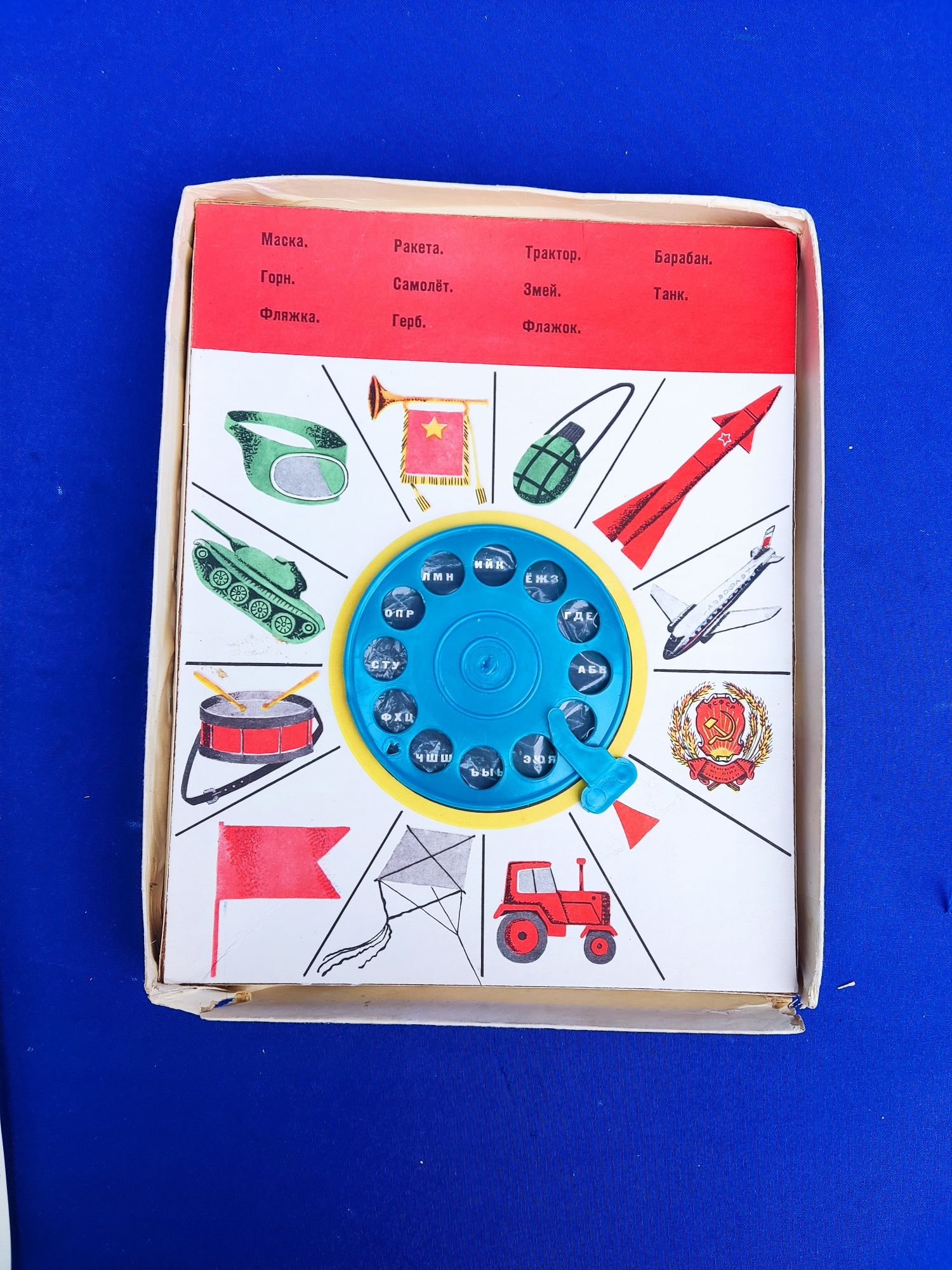 Детская розвивающая игра для детей времён СССР советская умный телефон