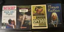 продаю книги на русском языке