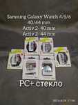 Чехол стекло бампер для Samsung Galaxy Watch 4 5 6-40 44mm Activ