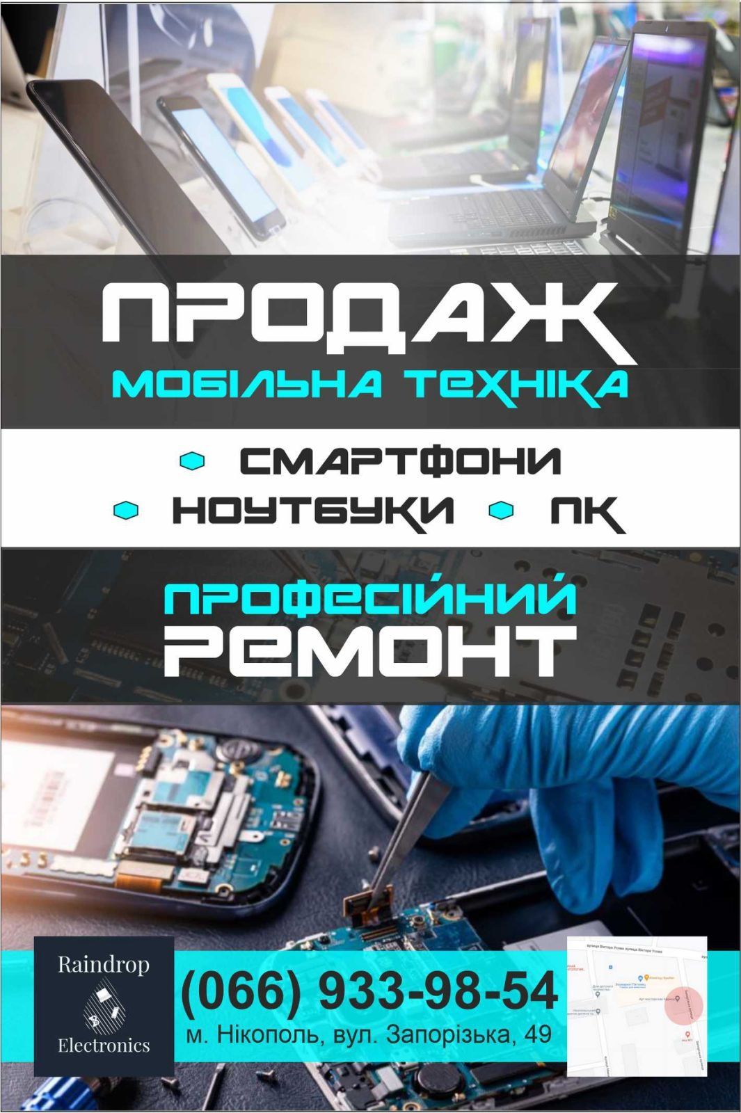 Ремонт смартфонов-Никополь-Oppo, Iphone OnePlus,Vivo,Xiaomi,Samsung