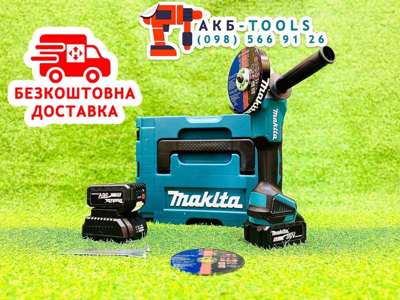 Makita DGA504 Аккумуляторная акумуляторна болгарка бесщеточная 36V8.0A