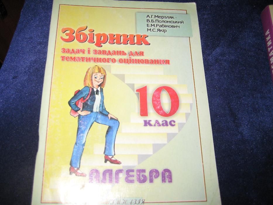 Сборники задач по математике