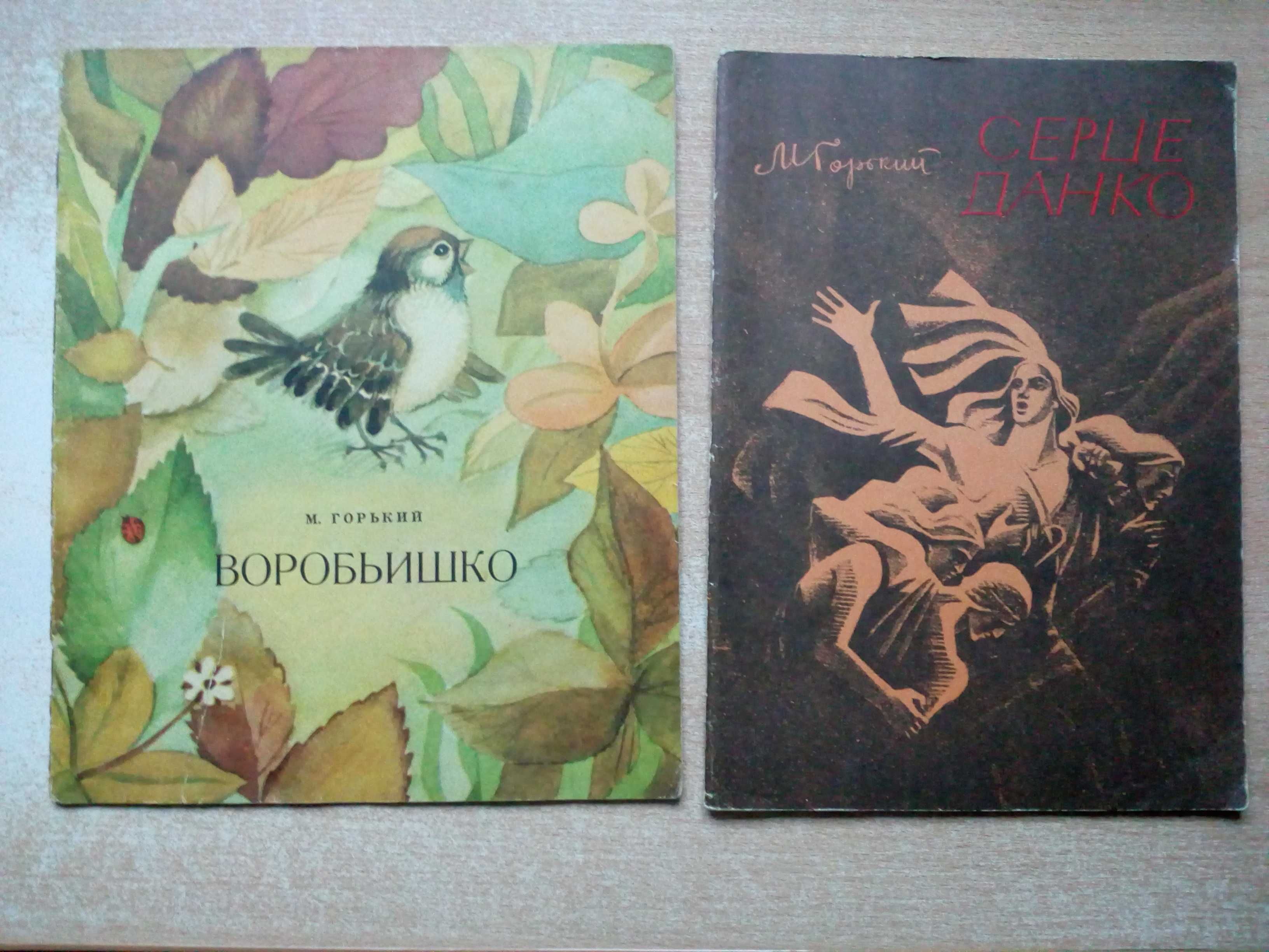 Детские книги времён СССР.