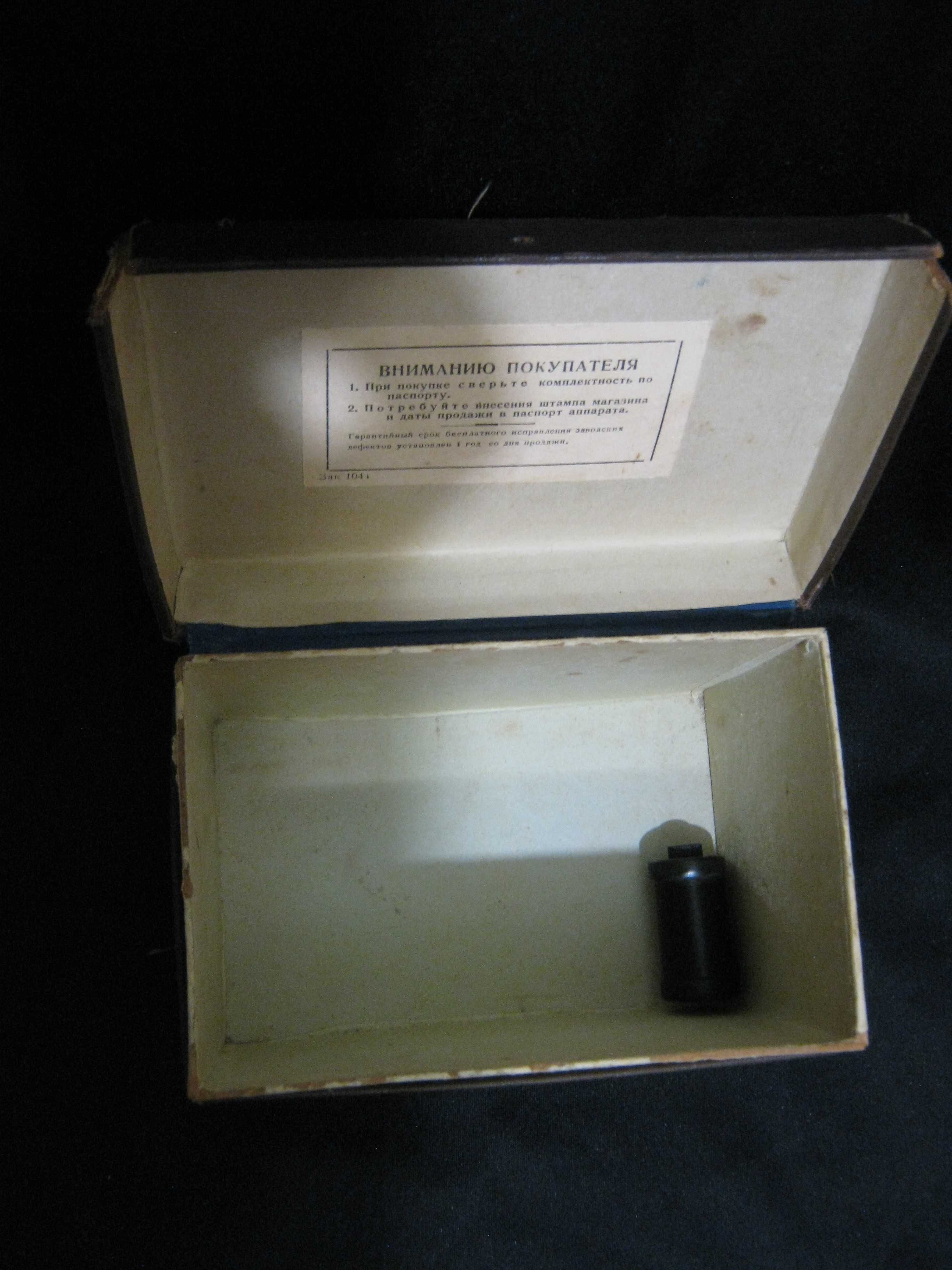 Коробка  від фотоапарата "Зоркий-4" для колекціонерів