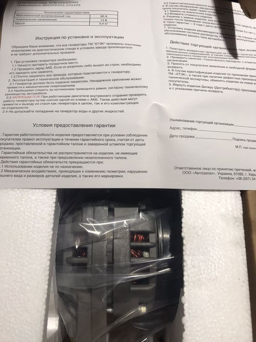 Генератор Ваз 2108-2110