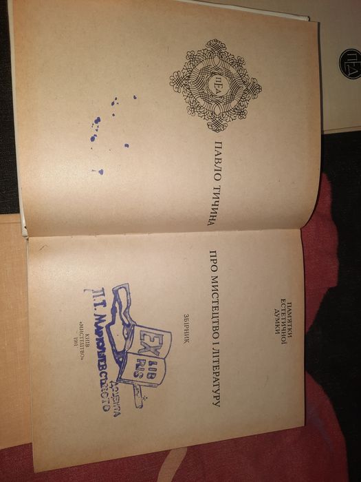 Книги із серії Пам'ятки естетичної думки