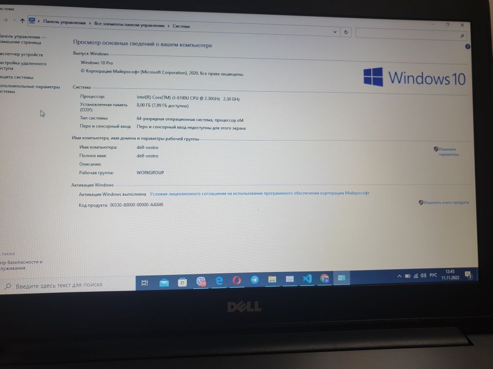 Ноутбук Dell Vostro 14 5459