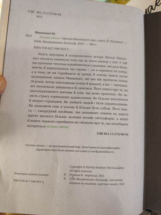 Книга рецептів  Аніта Луценко