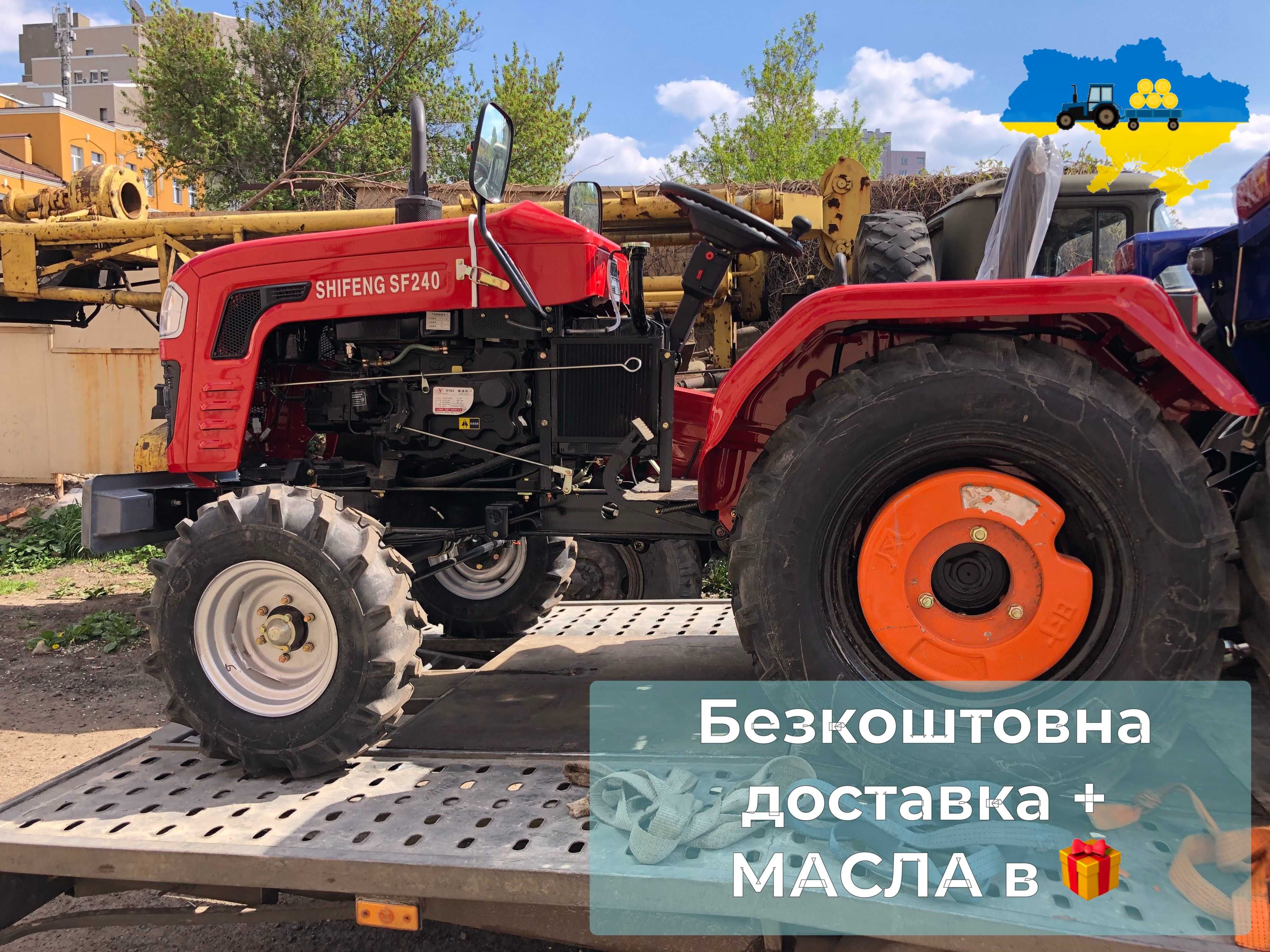 Мінітрактор  ШИФЕНГ 240 ЛЮКС оплата при отриманні Безкоштовна ДОСТАВКА