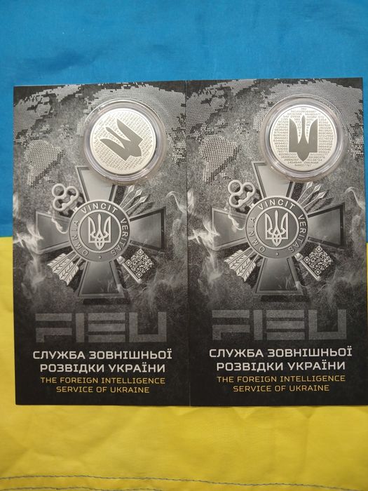 Монета "Служба зовнішньої розвідки України"