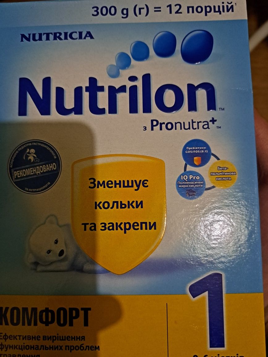 Дитяча суха молочна суміш Nutrilon Комфорт 1