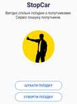 Перевозка микроавтобусом