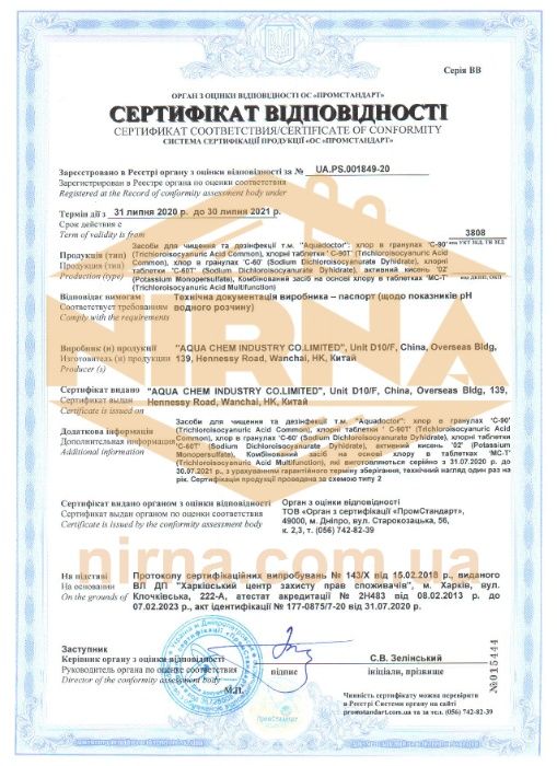 Набор без хлора (бесхлорная) химия для бассейна детского и каркасного