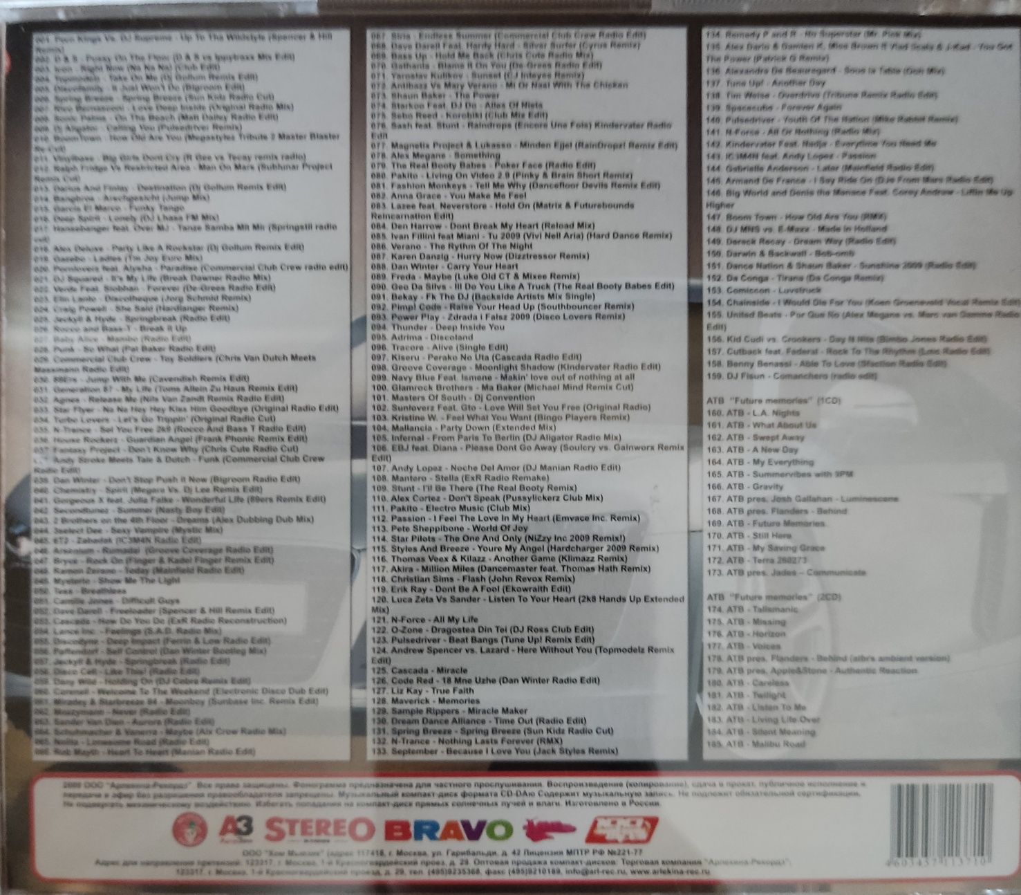 Mp3 диск Жажда Скорости