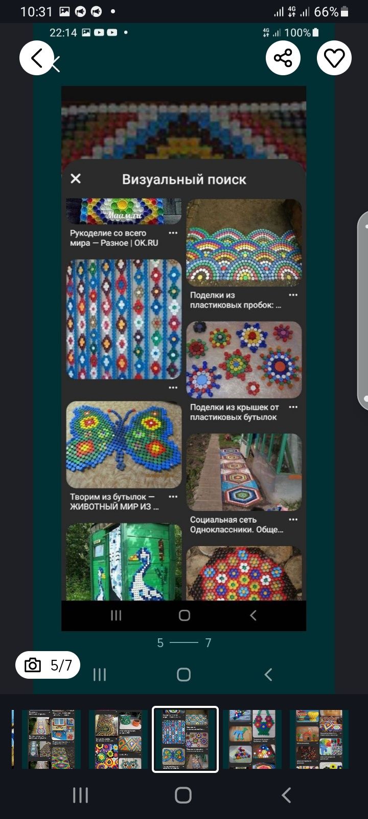 Крышечки от пластиковых бутылок