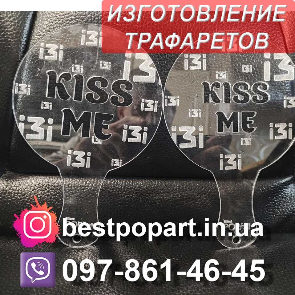 Трафарет для кофе и коктейлей под присыпку