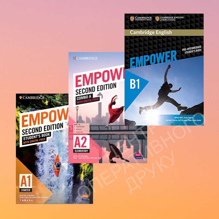 Empower A1, A2, B1, B2 - англійська, перше та друге видання