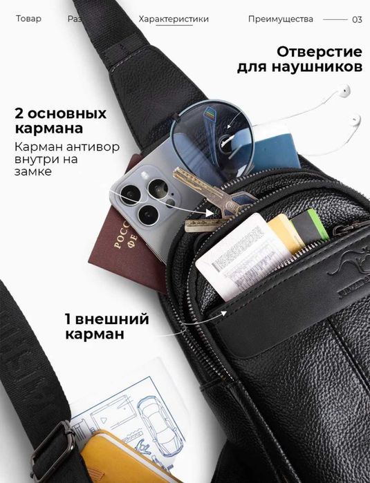 Чоловіча черная кожаная сумка бананка месенджер слінг барсетка 3в1