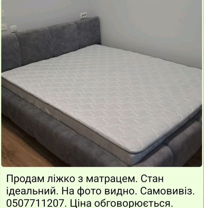 Продам меблі для дому. Ліжко з матрацем рр 1.4 на 1.8