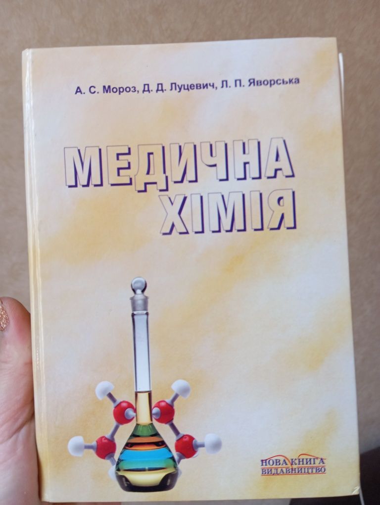 Книги анатомія, пат.анатомія, пат.фізіологія,мікроб інфекційні хвороби