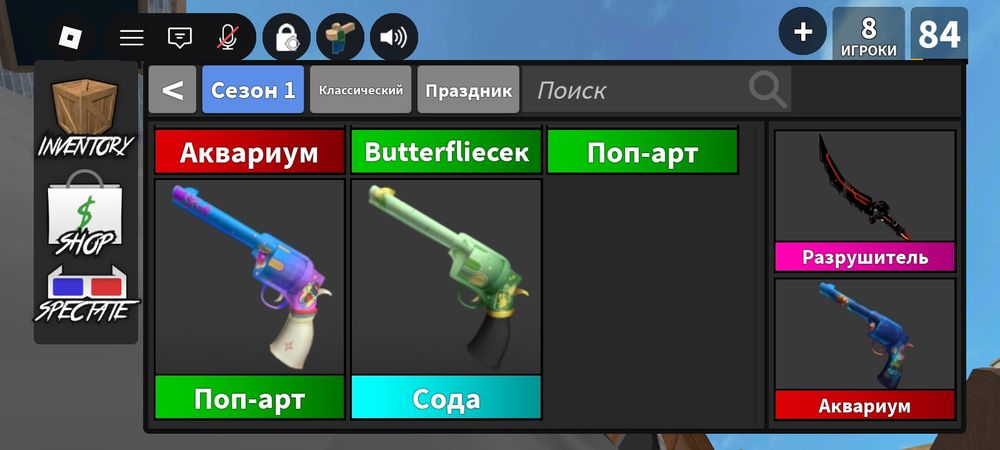 Продам оружие в мм2 за грн или робаксы