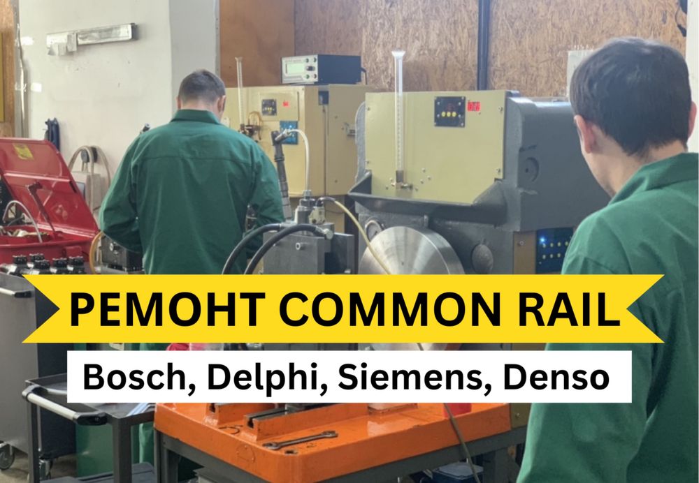 Ремонт форсунок Bosch, Siemens, Delphi, Denso, ТНВД насосов