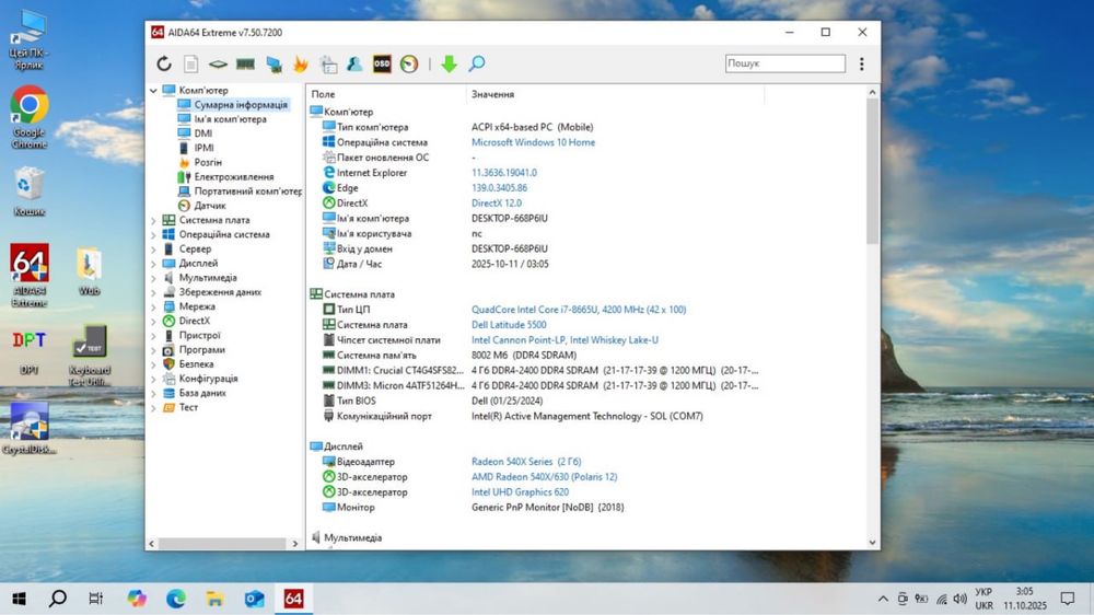 Материнські плати i7-8665U, i5-8365U Dell Latitude 5500