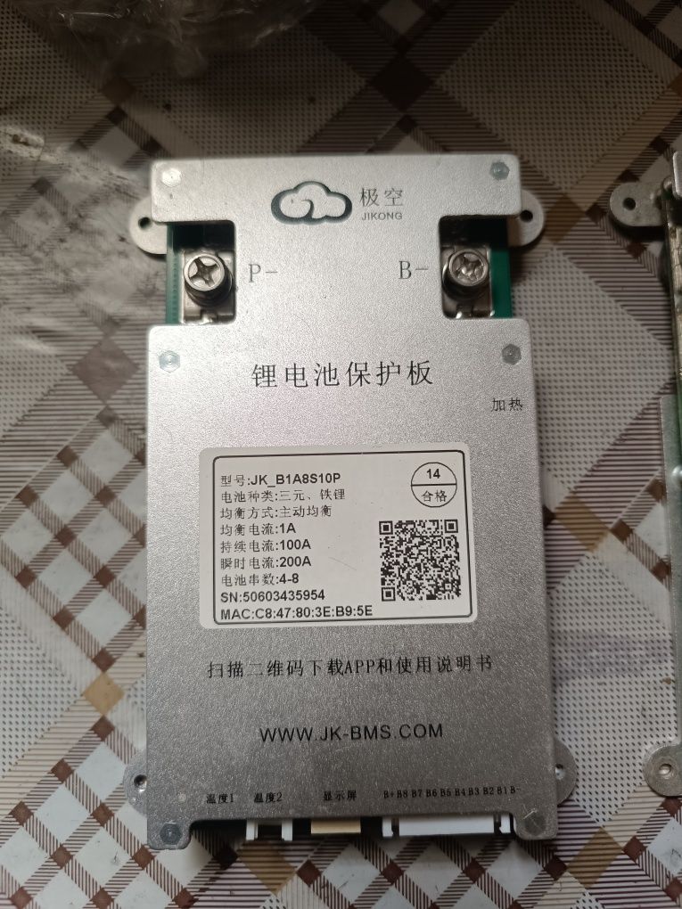 BMS Jikong B1A8S20P