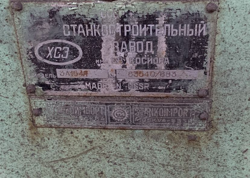 Кругло шлифовальный станок 3А164А рмц 3 м