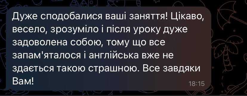 Репетитор англійської мови. Шукаю учнів з мінімальними знаннями.