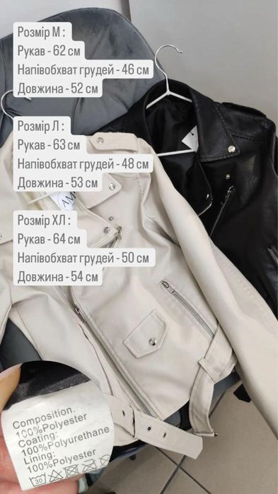 Косуха чорна по фігурі