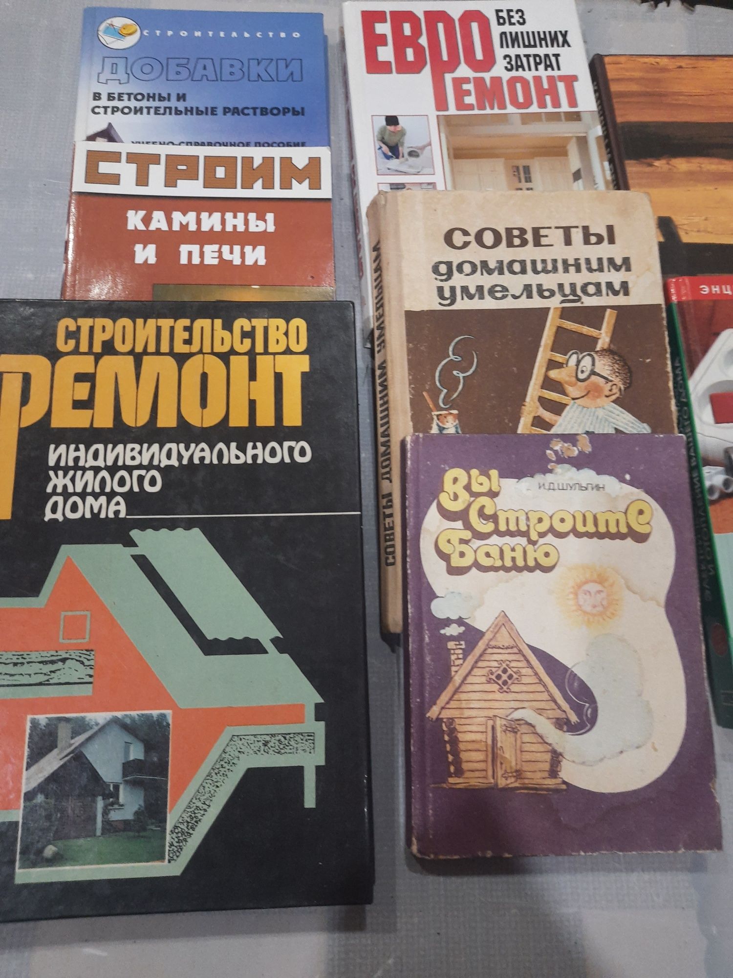 Книги  по строительству