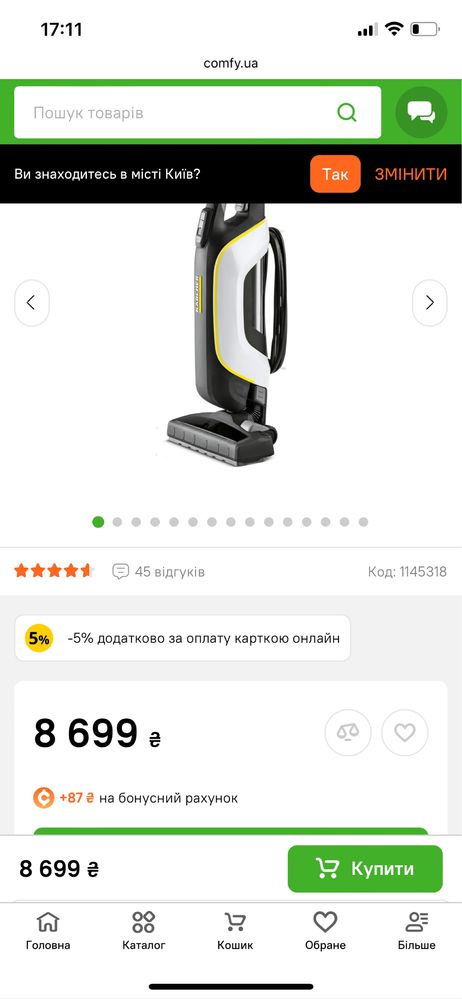 Пилосос ручний для дому Karcher VC 5 Premium