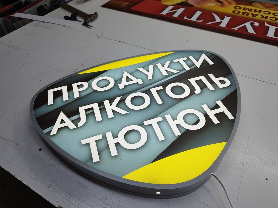 Двухсторонній торцевий лайтбокс 50см. Вивіска для кав'ярні, кофейни