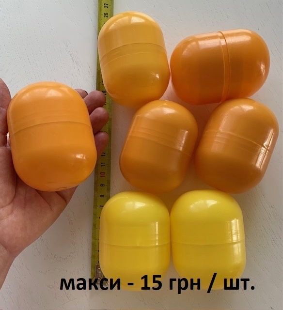 Капсулы киндер сюрприз, яйца, жёлтые контейнеры для хранения
