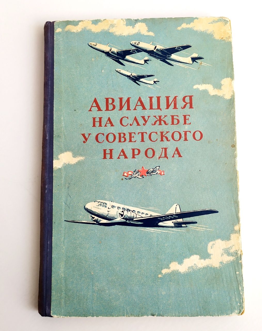 История авиации СССР советская авиационная школа пилот самолёты СССР