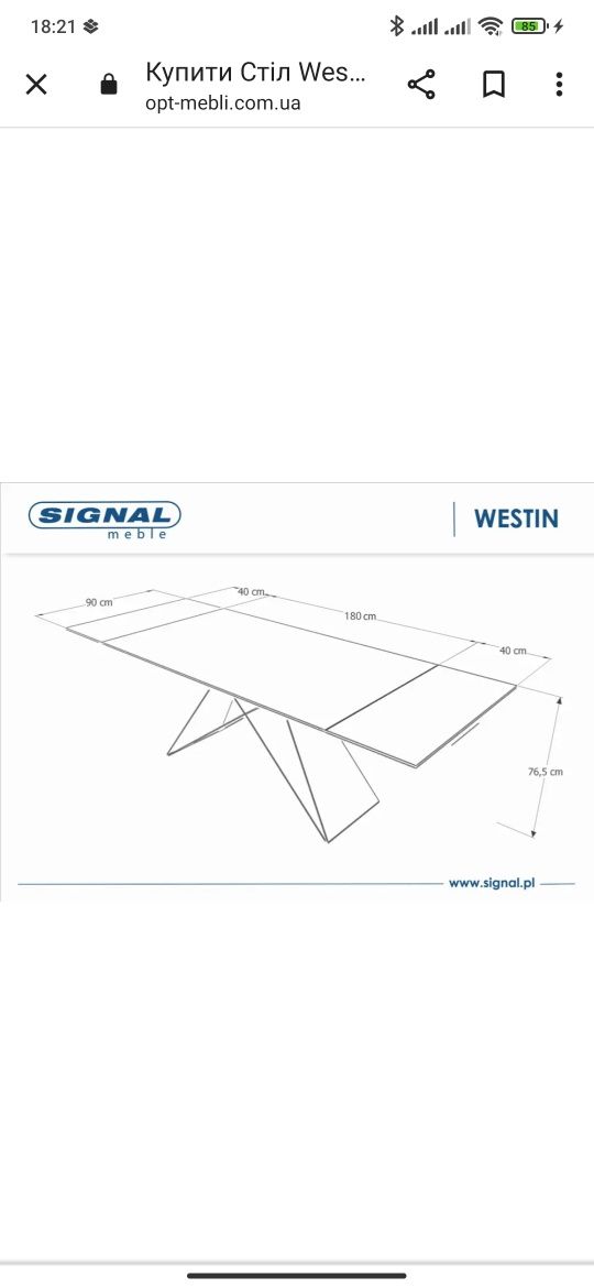 Стіл signal model westin ceramic