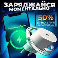 Швидка Зарядка для Айфона 20W блочок+кабель USB С-Lightning iPhone